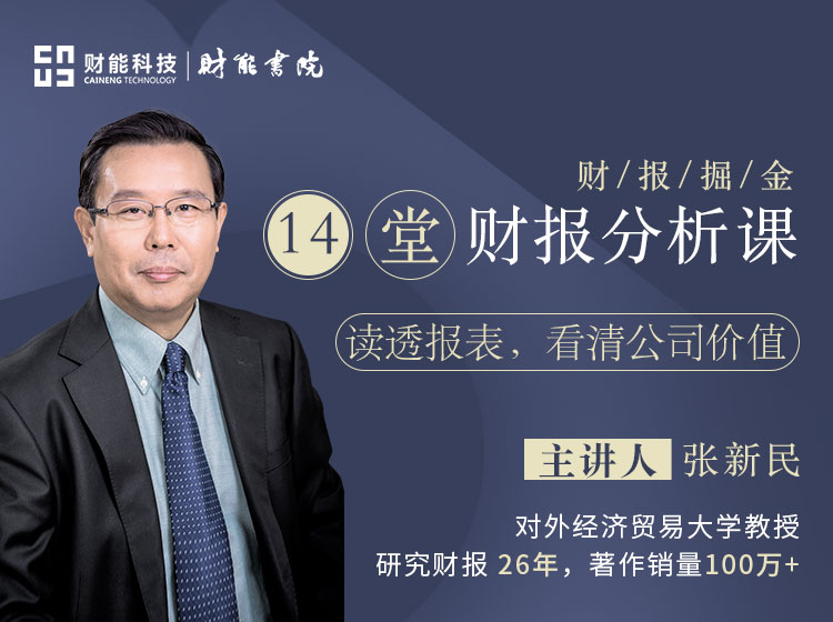 财报掘金