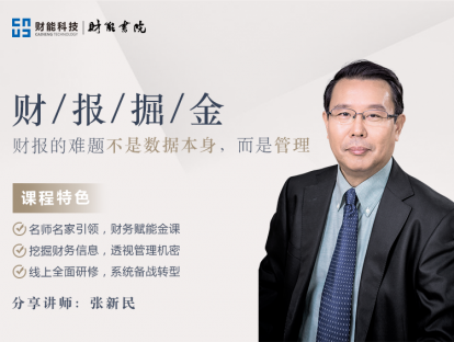 第七节 现金流丨公司“两头吃”能力有多强？不用财务比率也能分析透