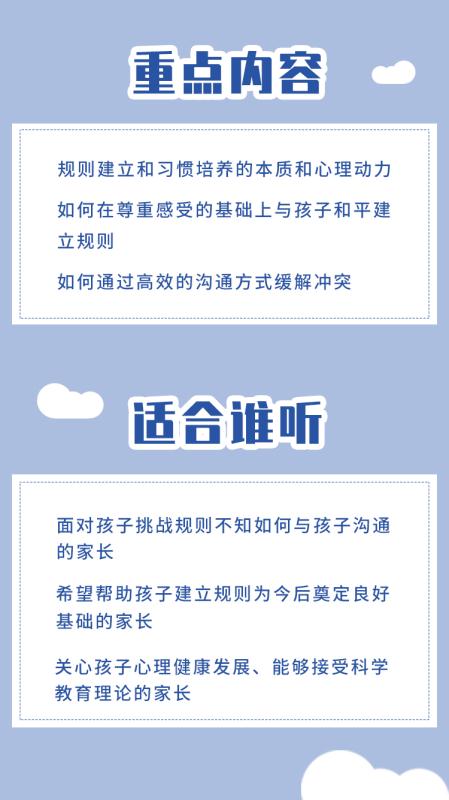 这样立规矩，孩子不抵触