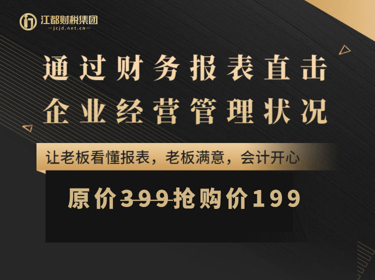 《通过财务报表直击企业经营管理状况》