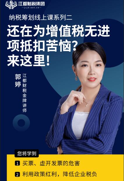 《热门行业税务筹划轻松学，一通百通》