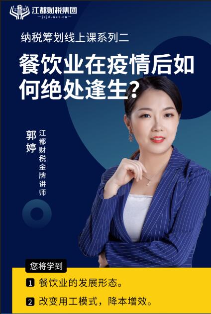 《热门行业税务筹划轻松学，一通百通》