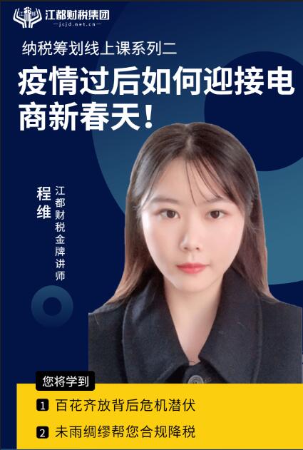 《热门行业税务筹划轻松学，一通百通》