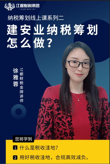 《热门行业税务筹划轻松学，一通百通》