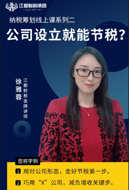《热门行业税务筹划轻松学，一通百通》