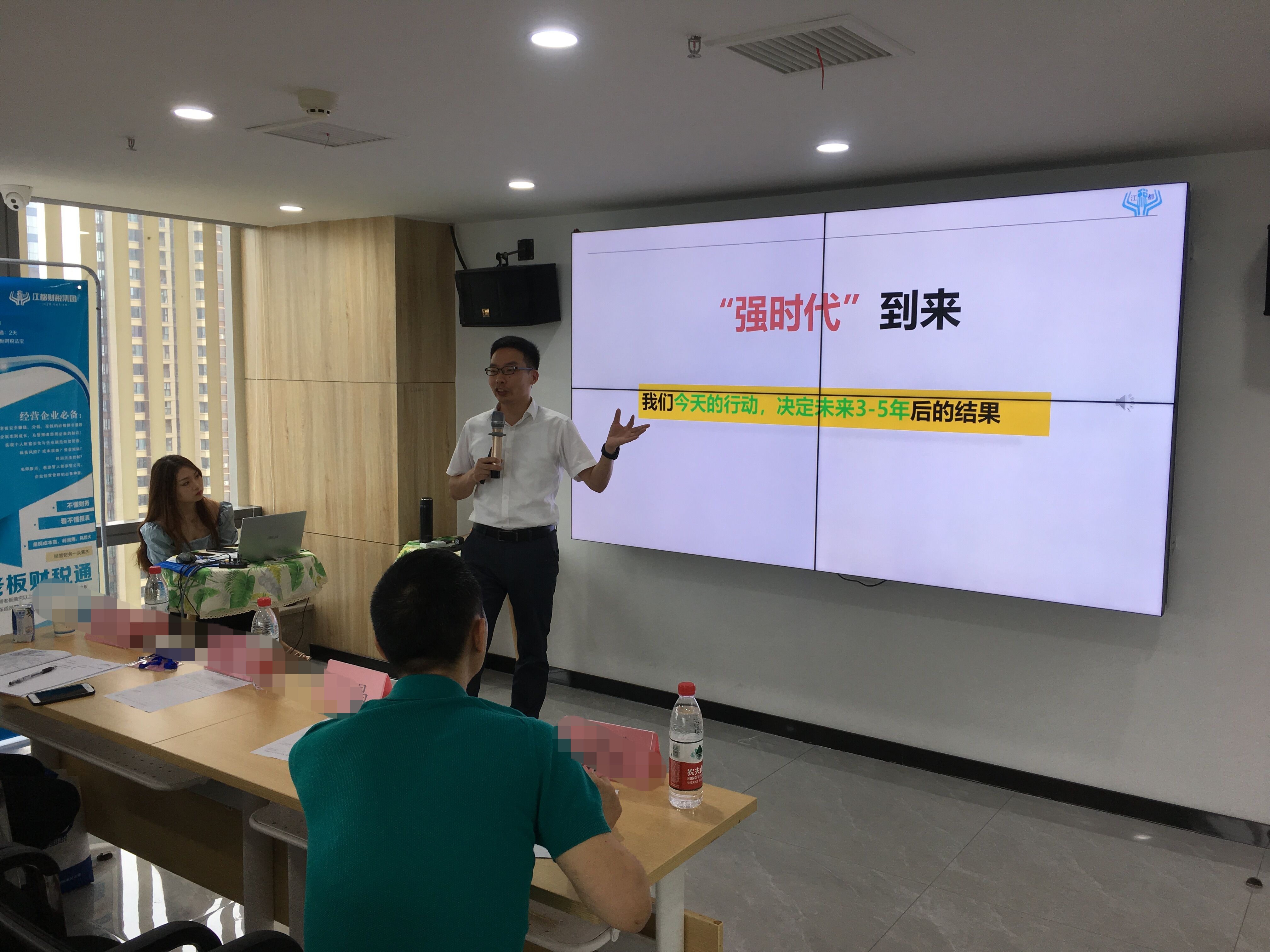 《老板财税通》