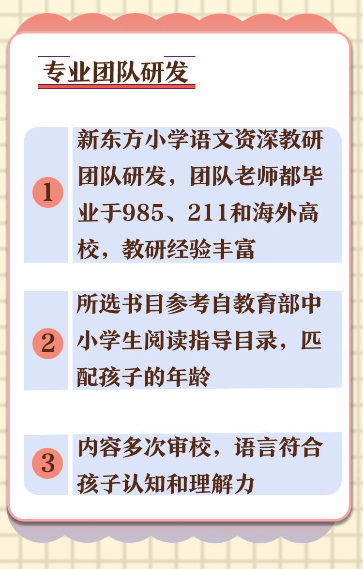 儿童课外阅读·经典名著系列