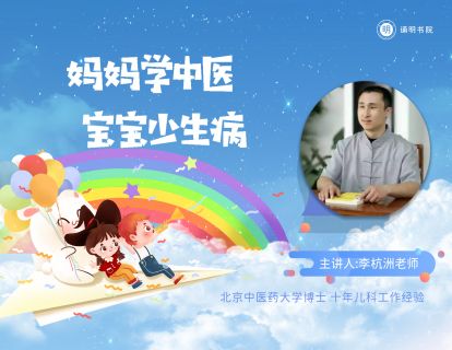 第一课  爸妈必知：处理小儿发烧常见的几个误区
