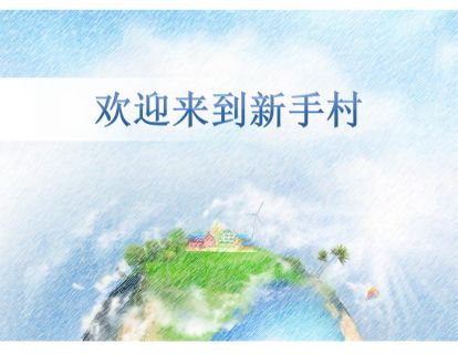 正念唤醒｜新手攻略