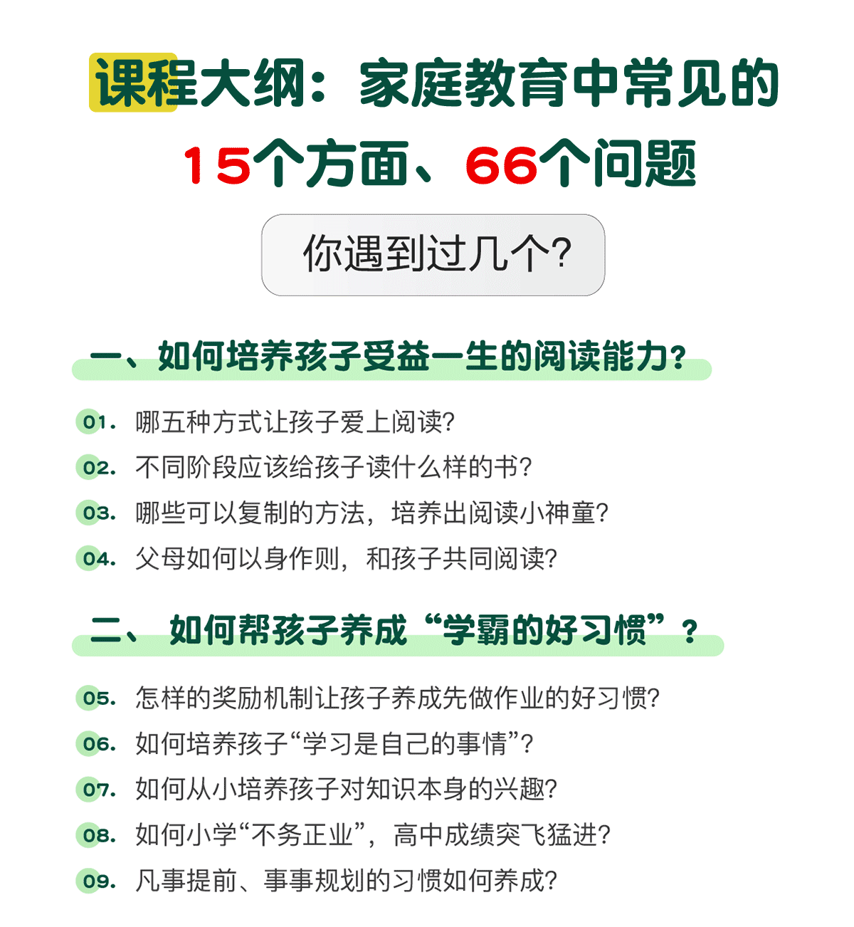十位清华北大学霸养成记