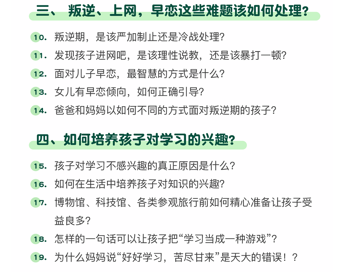 十位清华北大学霸养成记
