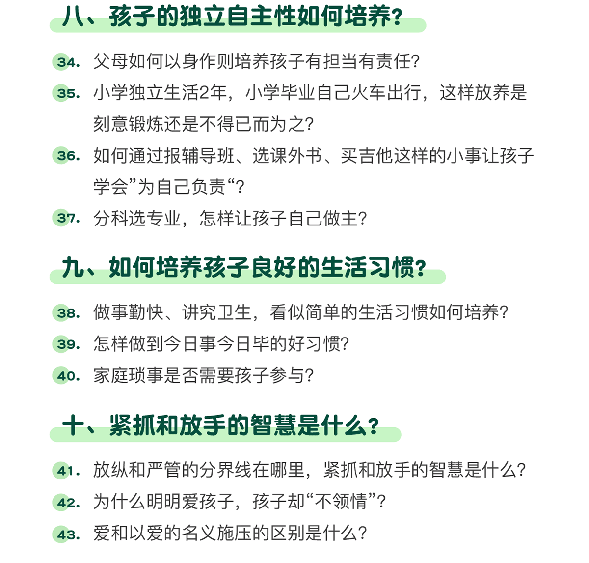 十位清华北大学霸养成记