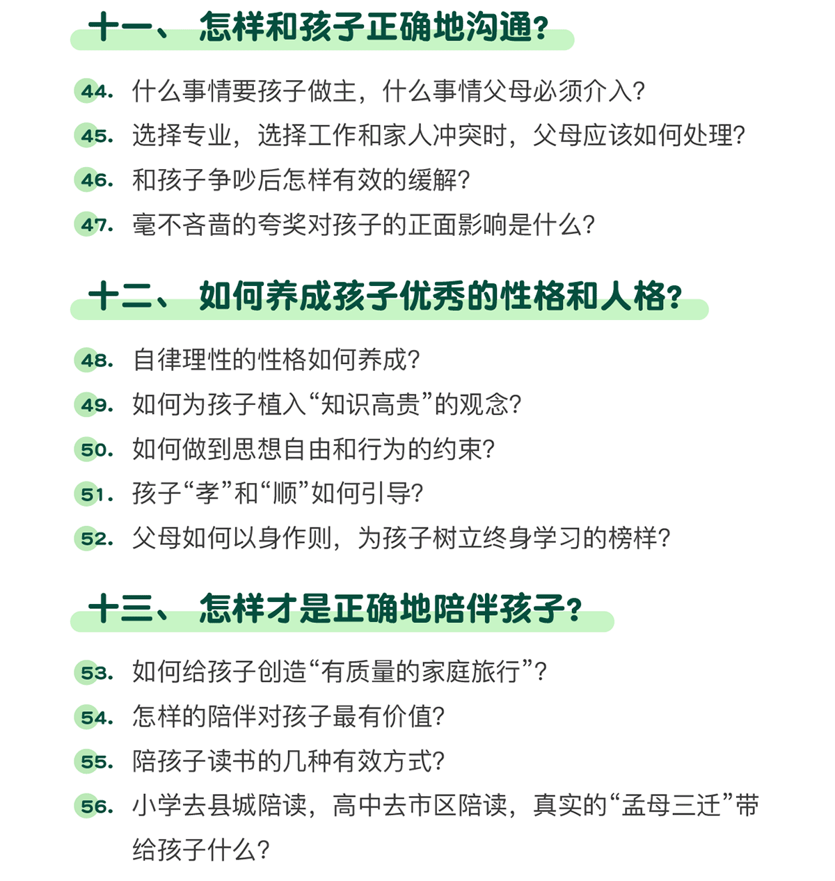 十位清华北大学霸养成记