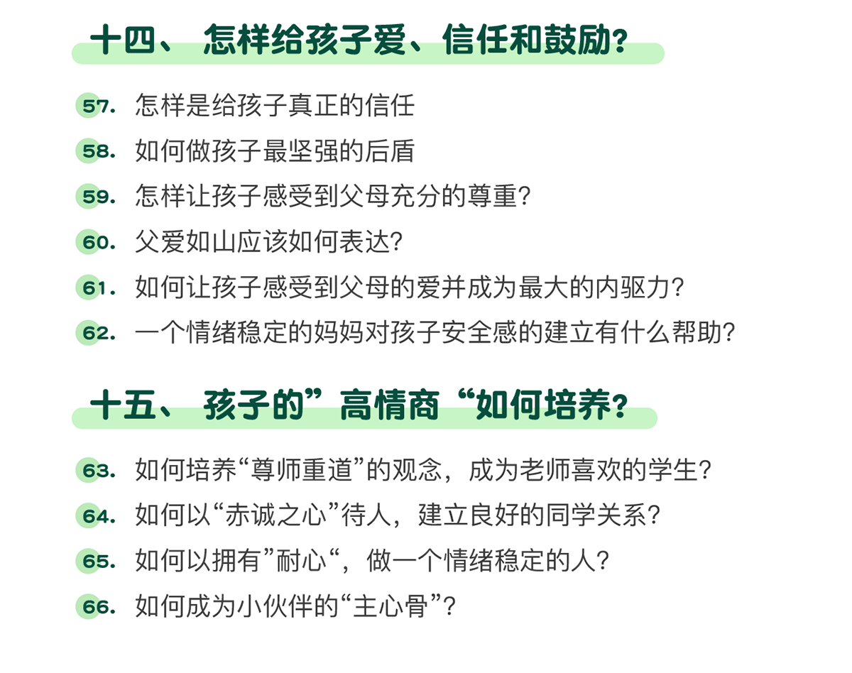 十位清华北大学霸养成记