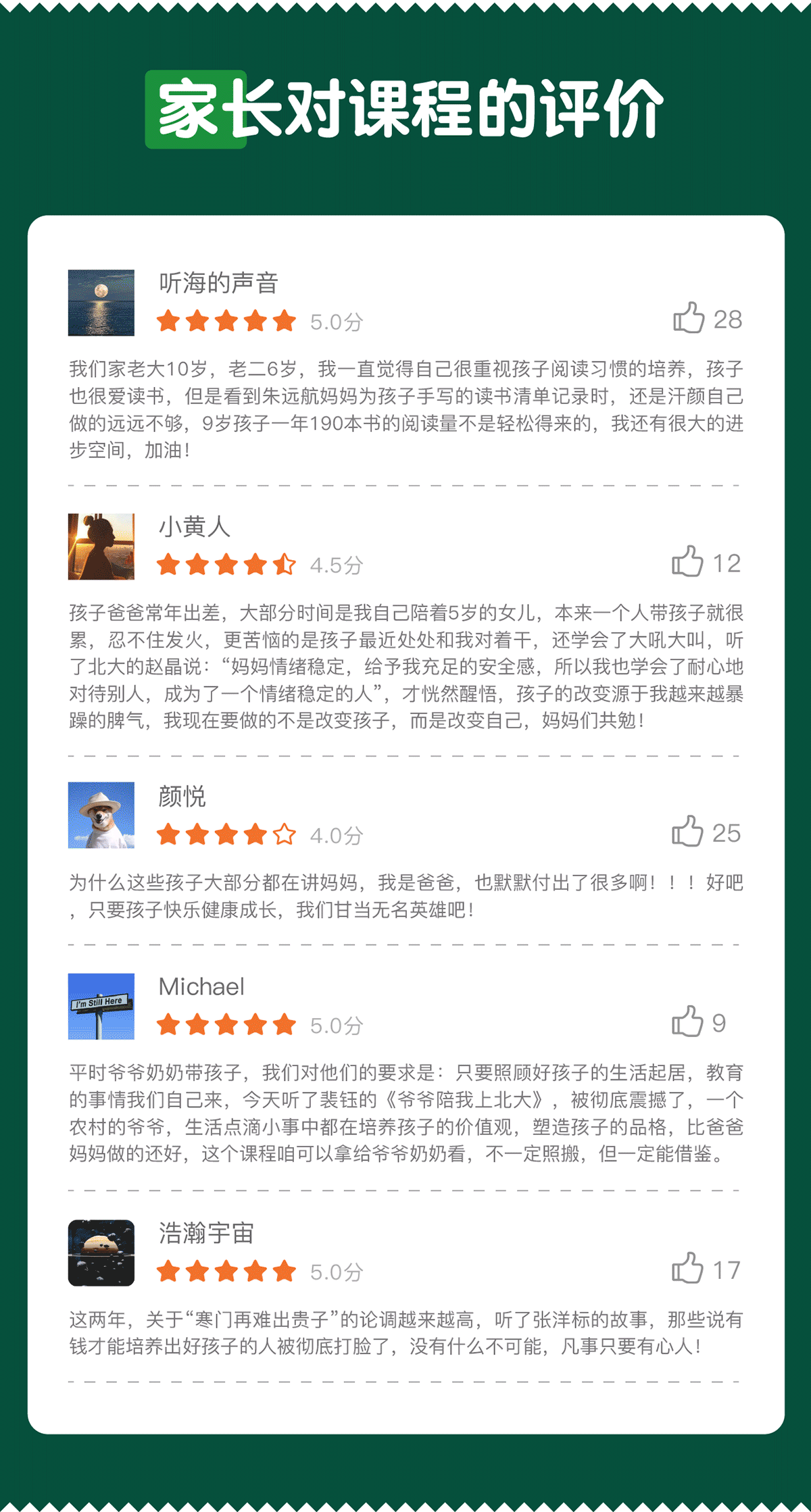十位清华北大学霸养成记
