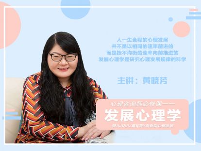 发展心理学 第一章