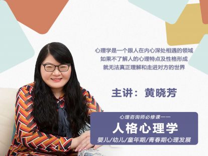 人格心理学 第三章