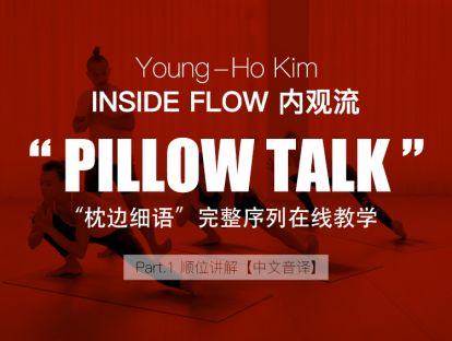 Part.1顺位讲解【中文音译】