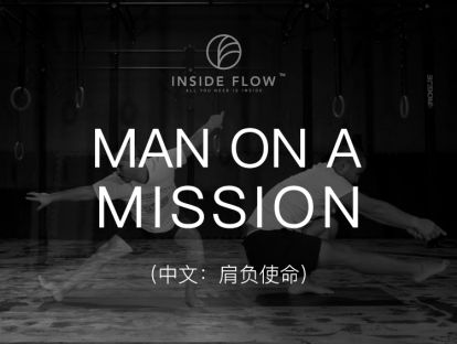 #IF05 Man on a mission 肩负使命【中文译】