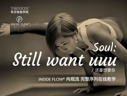 Vol.13 Still want uuu 还是想要你 - Soul 【中文译】