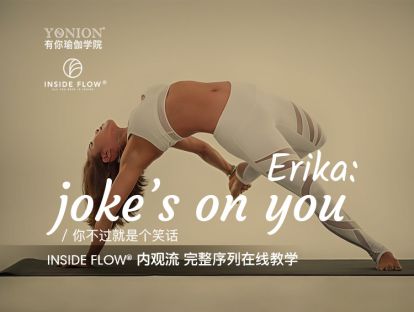 Vol.16 Joke's on you 你不过就是个笑话 - Erika【韩文原版】