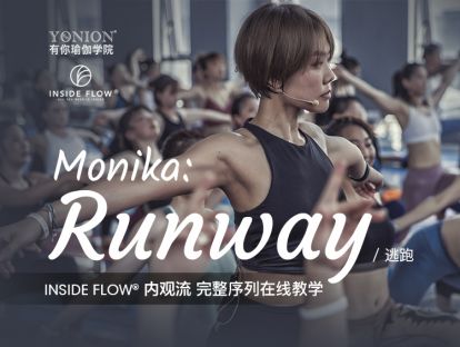 Vol.10 Runaway 逃跑 - Monika【中文译】