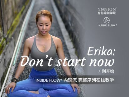 Vol.9 Don‘t Start Now 别开始 - Erika【韩文原版】