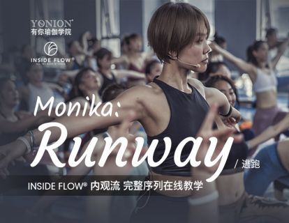 Vol.10 Runaway 逃跑 - Monika【韩文原版】