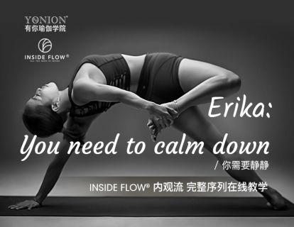 Vol.7 You need to calm down 你需要静静-Erika【韩文原版】