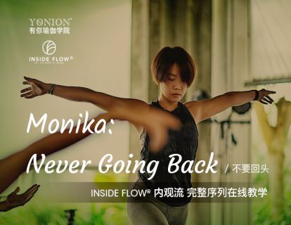 Vol.12 Never going back不要回头 - Monika【韩文原版】