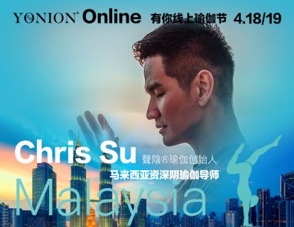 导师 Chris：阴瑜伽 - 深度放松与冥想