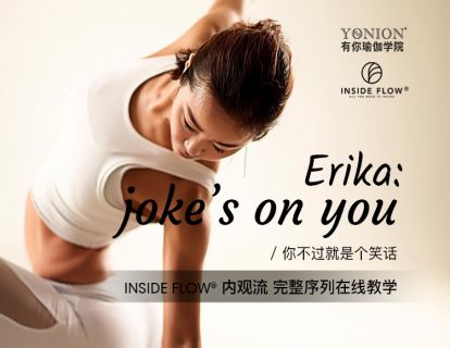 Vol.16 Joke's on you你不过就是个笑话-Erika【中文译】