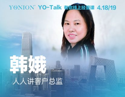 经管 人人讲韩娥：《瑜伽老师如何做线上课程》