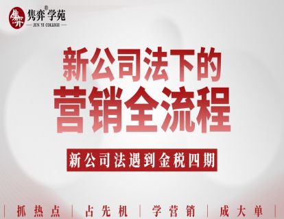 理论篇：新公司法重点对象解析-法人、股东、董高监