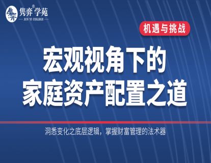 1、宏观洞察-全球经济分化与中国经济基本面盘点