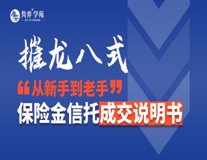 【01】启蒙篇：第一式——家族信托及功能介绍