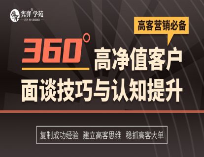 1、90%的人都存在5大沟通认知误区