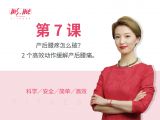 第七课运动视频展示