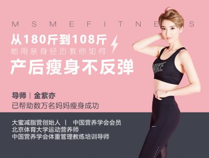 课程概述：180斤到108斤，我的成功你也可以复制！
