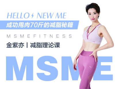 第十四讲：佛系瘦身—吃su还会胖？ su.shi主义者怎么吃才能瘦？