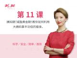 第十一课 姨妈期？减脂黄金期！教你如何利用姨妈期事半功倍的瘦身。