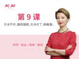 第九课运动视频展示