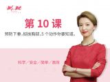 第十课运动视频展示篇
