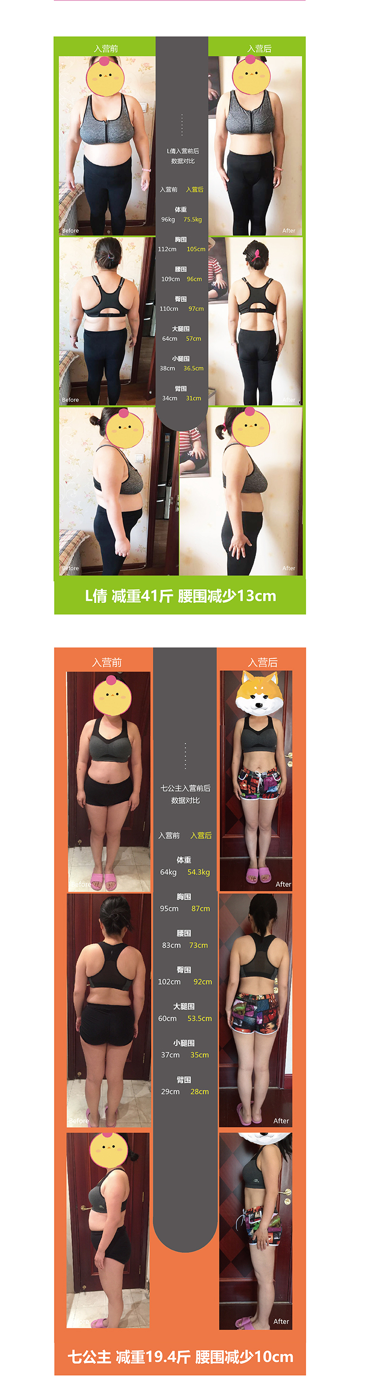 金紫亦&小小包麻麻，成功甩肉70斤的减脂秘籍,带你21天瘦出少女好身材！