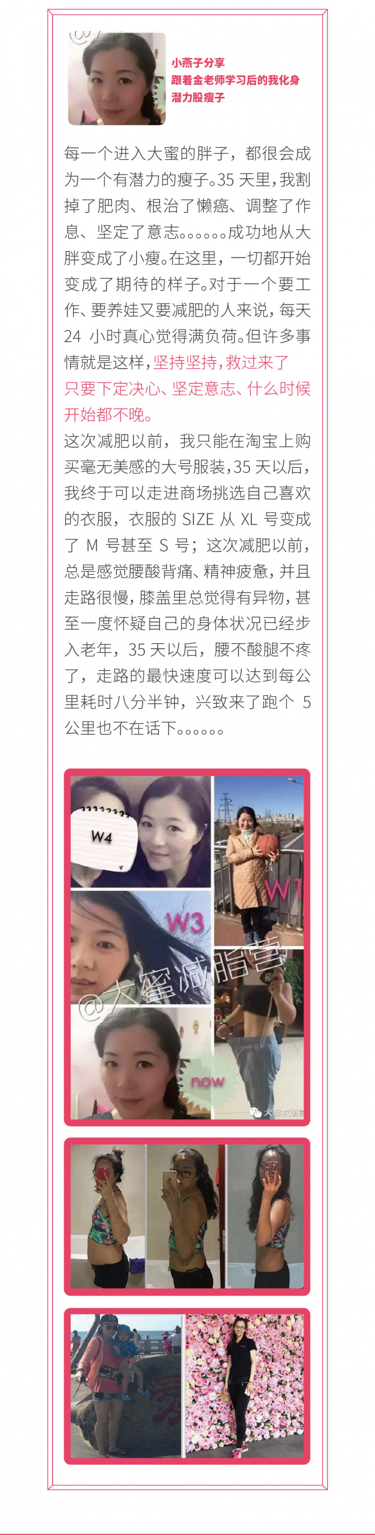  产后瘦身180斤怒减到108斤，我的经历你也可以复制