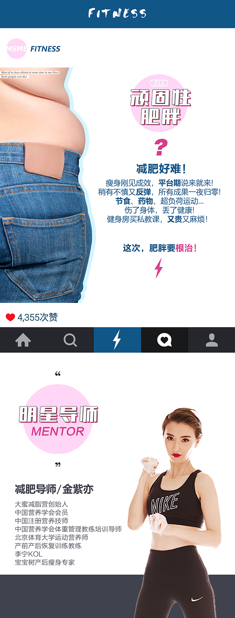 金紫亦&小小包麻麻，成功甩肉70斤的减脂秘籍,带你21天瘦出少女好身材！