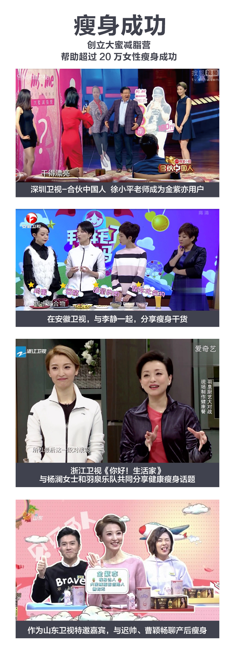 金紫亦&小小包麻麻，成功甩肉70斤的减脂秘籍,带你21天瘦出少女好身材！
