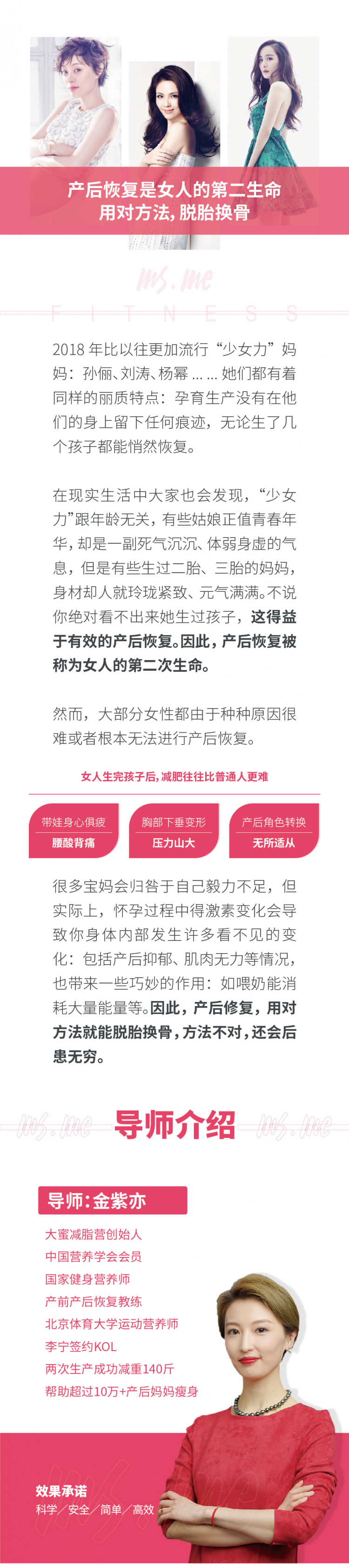  产后瘦身180斤怒减到108斤，我的经历你也可以复制