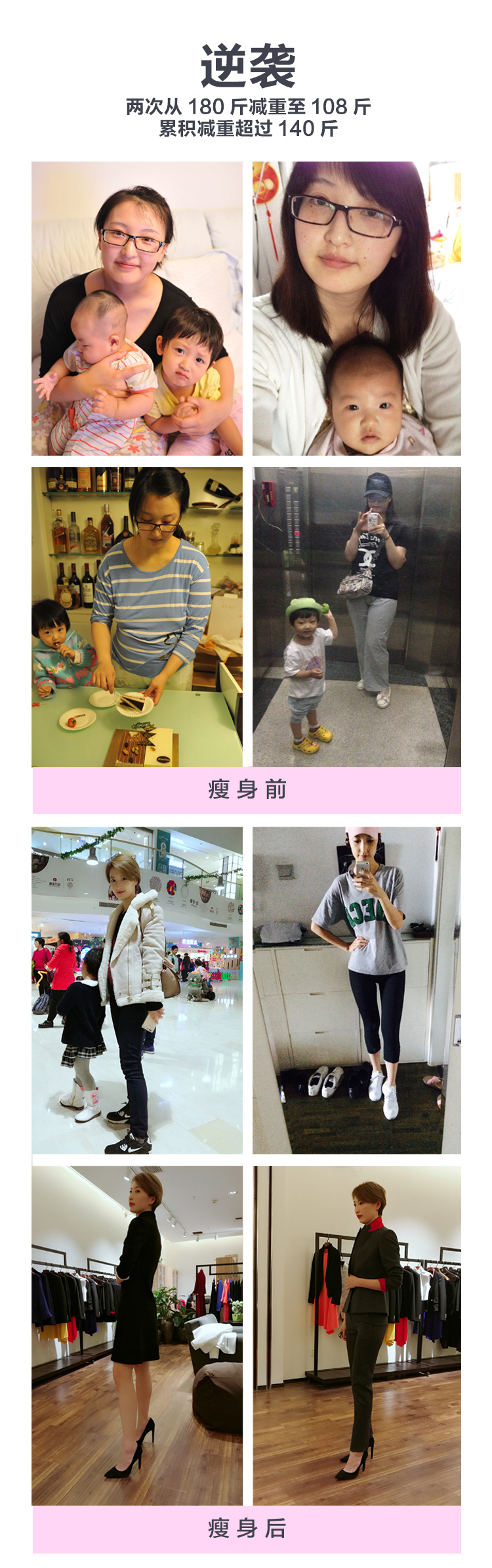 金紫亦&小小包麻麻，成功甩肉70斤的减脂秘籍,带你21天瘦出少女好身材！
