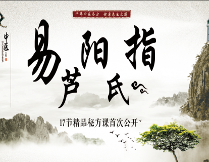 芦氏易阳指快速治疗痔疮